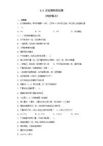 小学数学人教版六年级下册2 正比例和反比例综合与测试当堂达标检测题