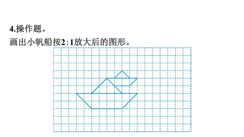 第3课时　图形的缩放第6页