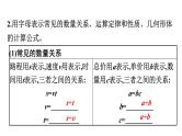 小升初数学章节复习课件： 第四章 式与方程