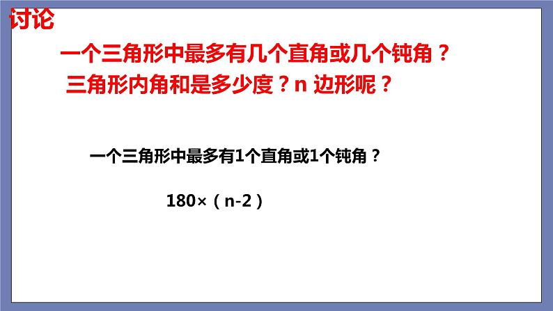 总复习第16课时图形与几何——第2课时多边形第6页