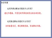 小升初苏教版数学专题总复习：第10课时——解决问题的策略3（课件+习题）
