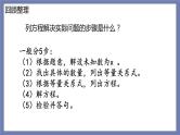小升初苏教版数学专题总复习：第12课时——式与方程（二）课件（13张PPT）+同步练习（含答案）
