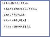 小升初苏教版数学专题总复习：第12课时——式与方程（二）课件（13张PPT）+同步练习（含答案）
