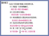 小升初苏教版数学专题总复习：第12课时——式与方程（二）课件（13张PPT）+同步练习（含答案）