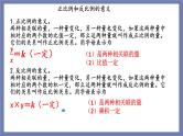 小升初苏教版数学专题总复习：第14课时——正反比例课件(共15张PPT)+同步练习（含答案）
