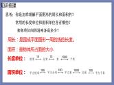 小升初苏教版数学专题总复习：第17课时平面图形周长和面积（一）课件(共17张PPT)+同步练习（含答案）