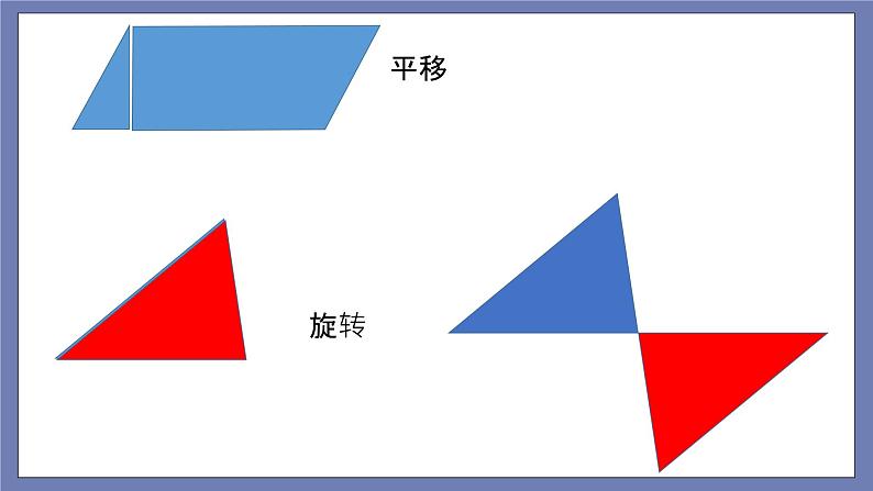 小升初苏教版数学专题总复习：第17课时平面图形周长和面积（一）课件(共17张PPT)+同步练习（含答案）08