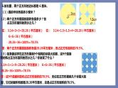 小升初苏教版数学专题总复习：第18课时平面图形的周长、面积（二）课件(共14张PPT)+同步练习（含答案）