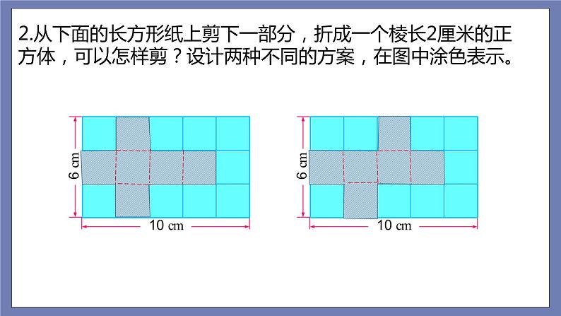 小升初苏教版数学专题总复习：第19课时立体图形的认识课件(共18张PPT)+同步练习（含答案）07