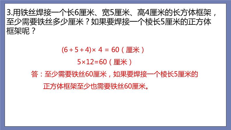 小升初苏教版数学专题总复习：第19课时立体图形的认识课件(共18张PPT)+同步练习（含答案）08