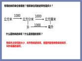 小升初苏教版数学专题总复习：第20课时立体图形的表面积、体积（1）课件(共13张PPT)+同步练习（含答案）