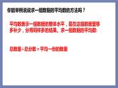 小升初苏教版数学专题总复习：第24课时——统计（课件+习题）