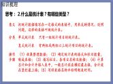 小升初苏教版数学专题总复习：第24课时——统计（课件+习题）