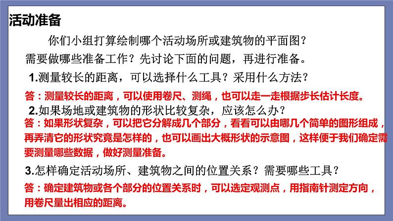 小升初苏教版数学专题总复习：第27课时——制定旅游计划（课件+习题）05