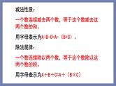 小升初苏教版数学专题总复习：第5课时——四则混合运算、简便计算（课件+习题）