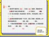 小升初苏教版数学专题复习课件：第01讲-圆柱圆锥