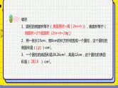 小升初苏教版数学专题复习课件：第01讲-圆柱圆锥
