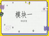 小升初苏教版数学专题复习课件：第03讲-假设法综合