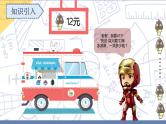 小升初苏教版数学专题复习课件：第08讲 乘法的世界