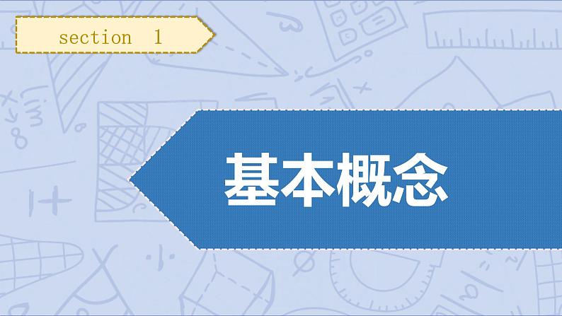 小升初苏教版数学专题复习课件：第09讲 神奇数列的认识第3页