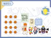 小升初苏教版数学专题复习课件：第11讲 分数初步