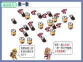 小升初苏教版数学专题复习课件：第13讲 几何计数