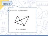 小升初苏教版数学专题复习课件：第14讲枚举计数