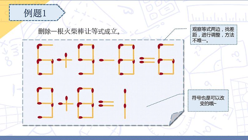 小升初苏教版数学专题复习课件：第15讲生活中的数学问题第8页