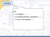 小升初苏教版数学专题复习课件：第17讲 角的计算