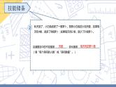 小升初苏教版数学专题复习课件：第18讲 盈亏问题