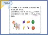 小升初苏教版数学专题复习课件：第19讲 加乘原理