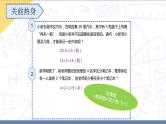 小升初苏教版数学专题复习课件：第20讲 最不利原则