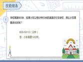 小升初苏教版数学专题复习课件：第22讲 火车问题
