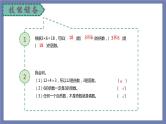 小升初苏教版数学专题复习课件：第24讲 因数和倍数