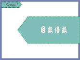 小升初苏教版数学专题复习课件：第24讲 因数和倍数