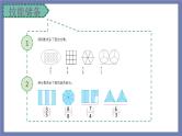 小升初苏教版数学专题复习课件：第26讲 分数认识