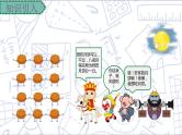 小升初苏教版数学专题复习课件：第26讲 分数认识
