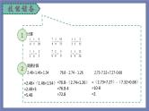 小升初苏教版数学专题复习课件：第28讲 分数计算