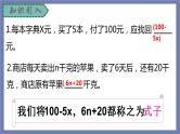 小升初苏教版数学专题复习课件：第29讲 复杂方程
