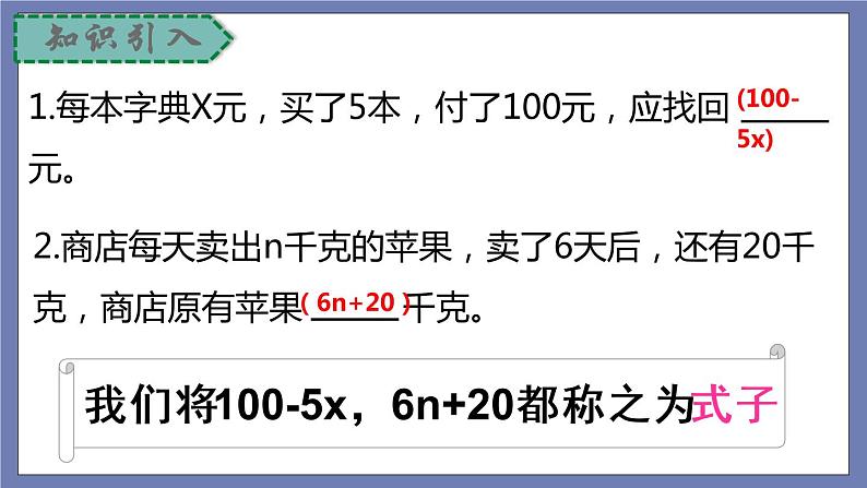 小升初苏教版数学专题复习课件：第29讲 复杂方程第3页