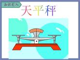 小升初苏教版数学专题复习课件：第29讲 复杂方程