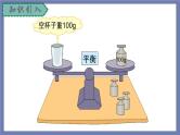 小升初苏教版数学专题复习课件：第29讲 复杂方程