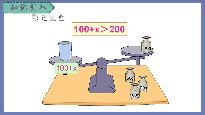 小升初苏教版数学专题复习课件：第29讲 复杂方程第8页