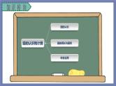 小升初苏教版数学专题复习课件：第30讲 圆的认识与计算