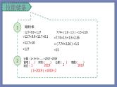 小升初苏教版数学专题复习课件：第32讲-计算总复习