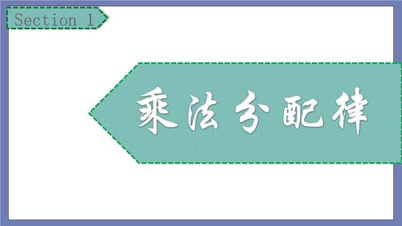 小升初苏教版数学专题复习课件：第32讲-计算总复习第6页