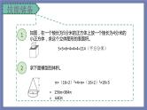 小升初苏教版数学专题复习课件：第34讲 立体几何总复习