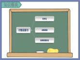小升初苏教版数学专题复习课件：第37讲-计数总复习