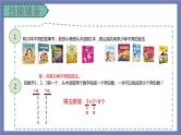小升初苏教版数学专题复习课件：第37讲-计数总复习