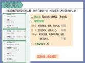 小升初苏教版数学专题复习课件：第37讲-计数总复习